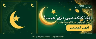 سائن اپ کریں اور جیتیں banner