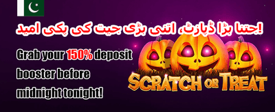 دوست کو لائیں، انعام پائیں promotion
