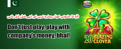 ویلکم بونس promotion